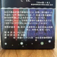 磯自慢のレビュー by_わふ