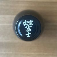 出雲富士のレビュー by_わふ