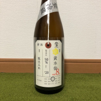 荷札酒のレビュー by_わふ