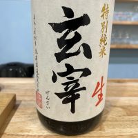 福島県の酒