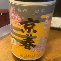 京の春