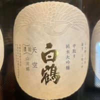 白鶴
