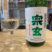 宗玄