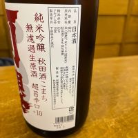 阿桜（阿櫻）のレビュー by_わふ
