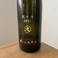 愛知県の酒