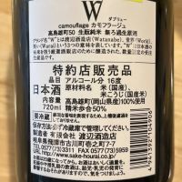 W（ダブリュー）のレビュー by_わふ