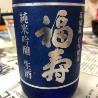 兵庫県の酒