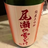 尾瀬の雪どけ