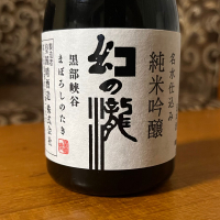 幻の瀧