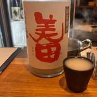 美田