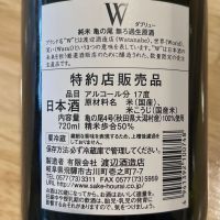 W（ダブリュー）のレビュー by_わふ