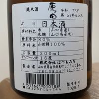 原田のレビュー by_わふ
