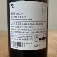 而今のレビュー by_わふ