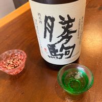 勝駒