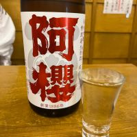 阿桜（阿櫻）