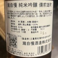 瀧自慢のレビュー by_わふ