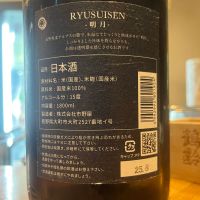 龍水泉のレビュー by_わふ