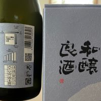 蓬莱泉のレビュー by_わふ