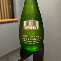 宗玄のレビュー by_わふ