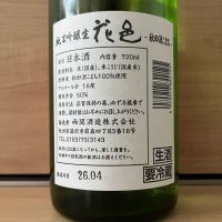 花邑のレビュー by_わふ