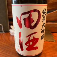 青森県の酒