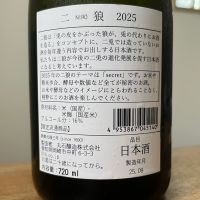 二狼のレビュー by_わふ