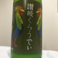 香川県の酒