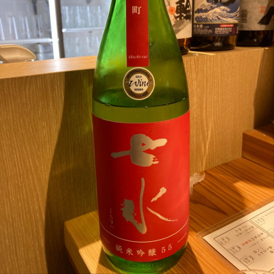 栃木県の酒