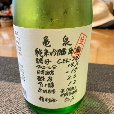 高知県の酒