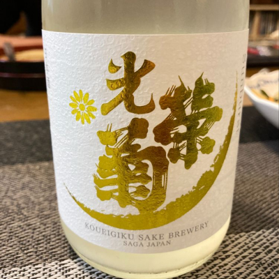 佐賀県の酒