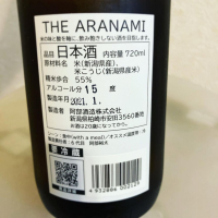 THE ARANAMIのレビュー by_きんさん