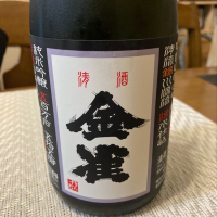 山口県の酒