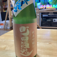 群馬県の酒