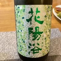 埼玉県の酒