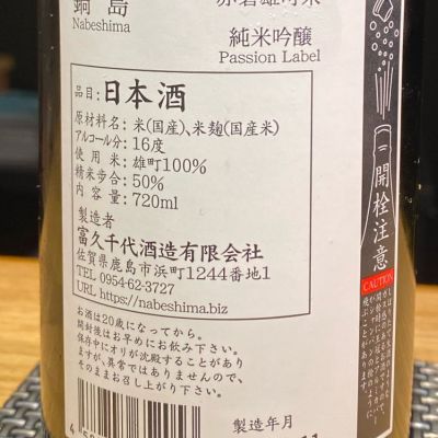 鍋島 - ♦茶丸枠になります。他の方は購入しないでください。 チップソー Super合鴨Pro | ゼノア
