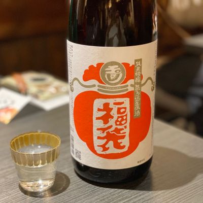 玉川のレビュー by_ribbon914