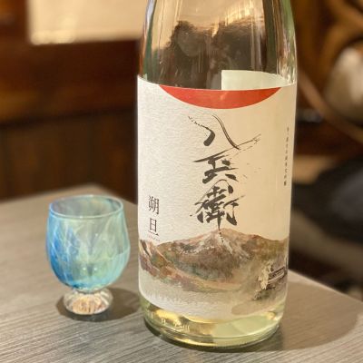 酒屋八兵衛のレビュー by_ribbon914