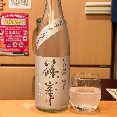 篠峯のレビュー by_ribbon914