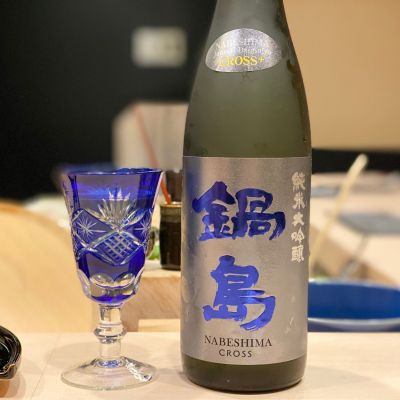 鍋島のレビュー by_ribbon914