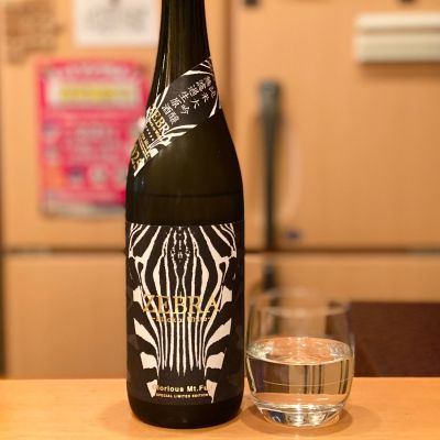 栄光冨士のレビュー by_ribbon914