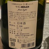 白鴻のレビュー by_ribbon914