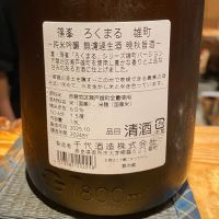 篠峯のレビュー by_ribbon914