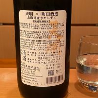 天明のレビュー by_ribbon914