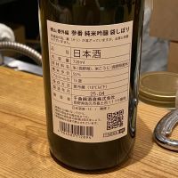 帰山のレビュー by_ribbon914