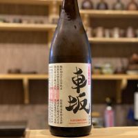 和歌山県の酒