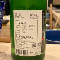 鍋島のレビュー by_ribbon914