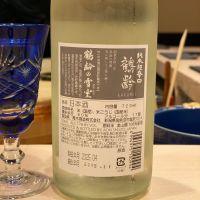 鶴齢のレビュー by_ribbon914