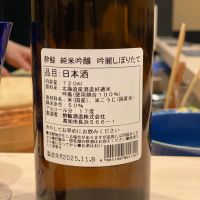 酔鯨のレビュー by_ribbon914