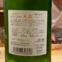 天虹のレビュー by_ribbon914