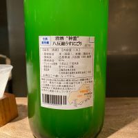 神雷のレビュー by_ribbon914